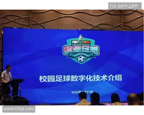 山东省足球管理中心推动青少年足球发展助力地方体育事业新篇章