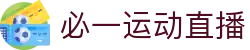 必一·运动(B-Sports)官方网站